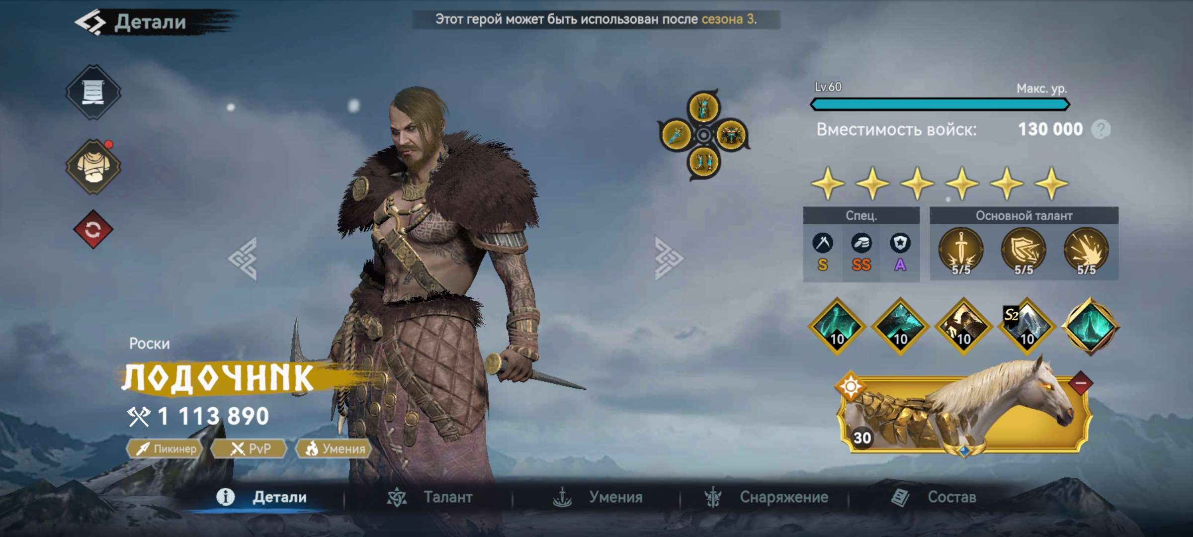 продажа аккаунта к игре Viking Rise